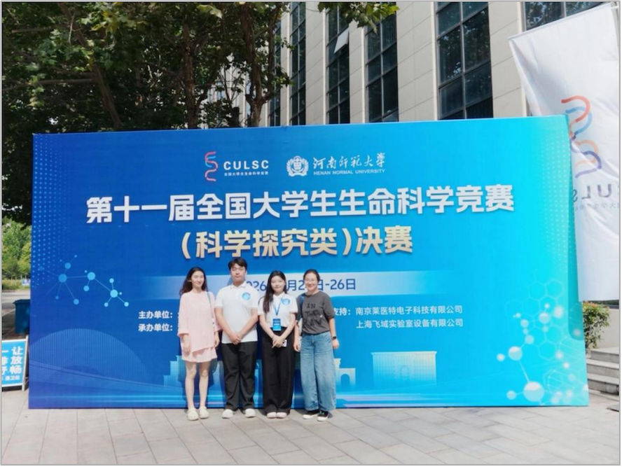 生命科学竞赛团队命名,生命科学竞赛团队命名大全