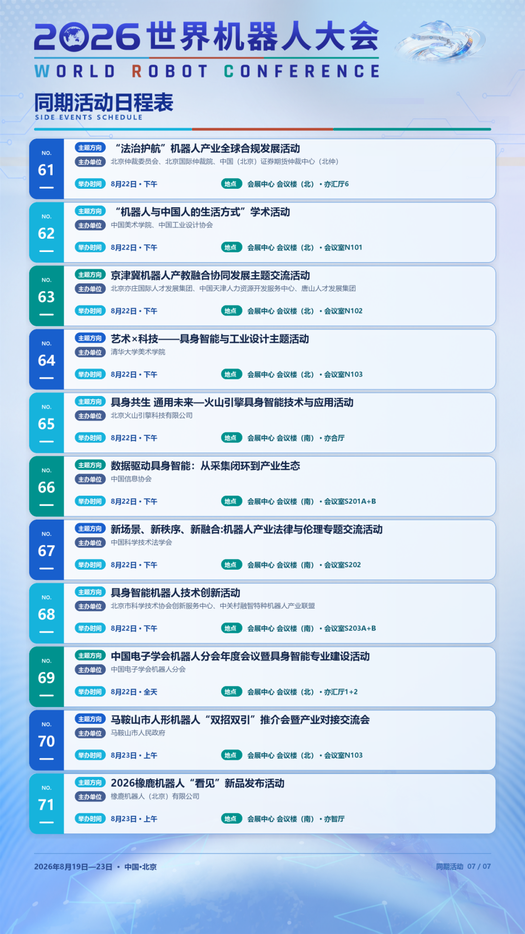 科技前沿热评,关于科技前沿的新闻 科技前沿热评,关于科技前沿的新闻