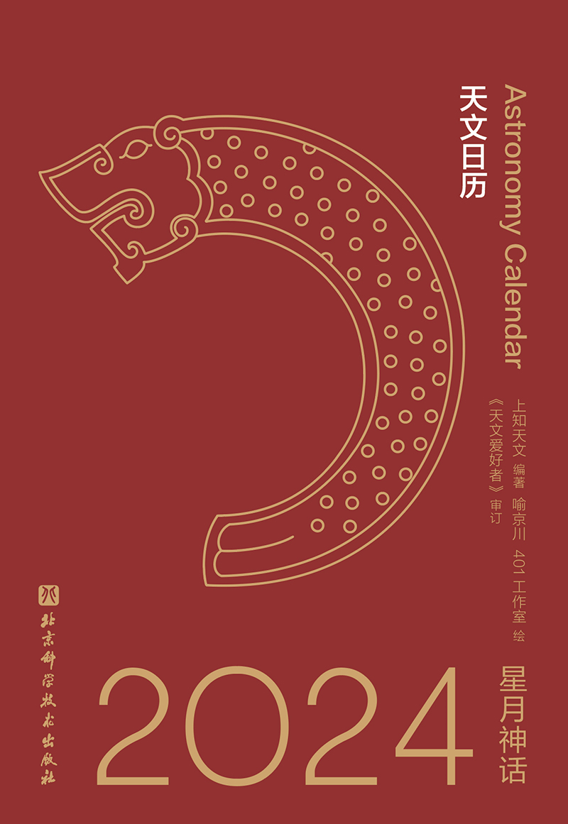 中国天文科普日历,中国天文科普网官网入口 中国天文科普日历,中国天文科普网官网入口