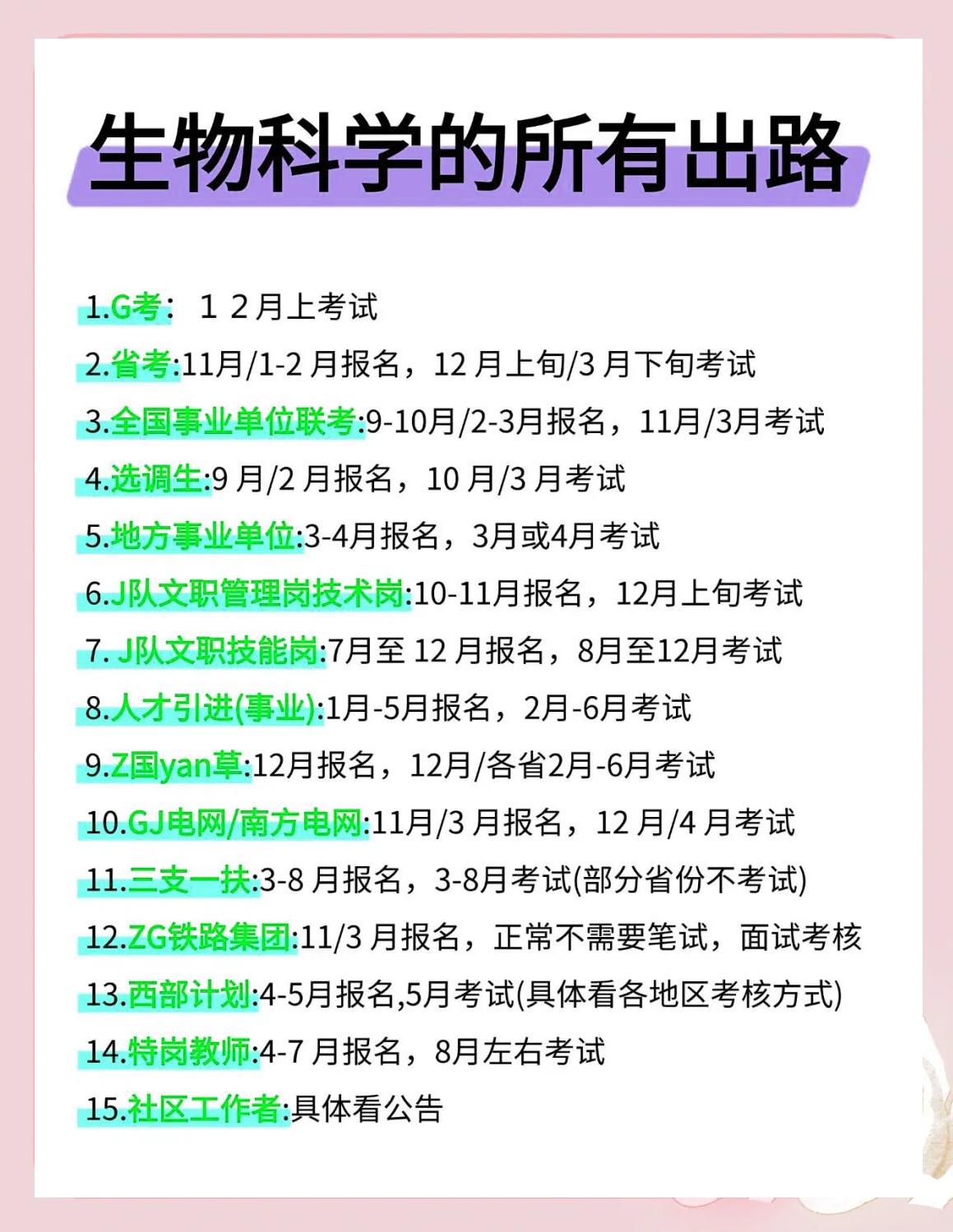 生命科学基础好就业吗,生命科学基础好就业吗知乎
