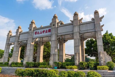 中大的生命科学工程,中大的生命科学工程专业好吗