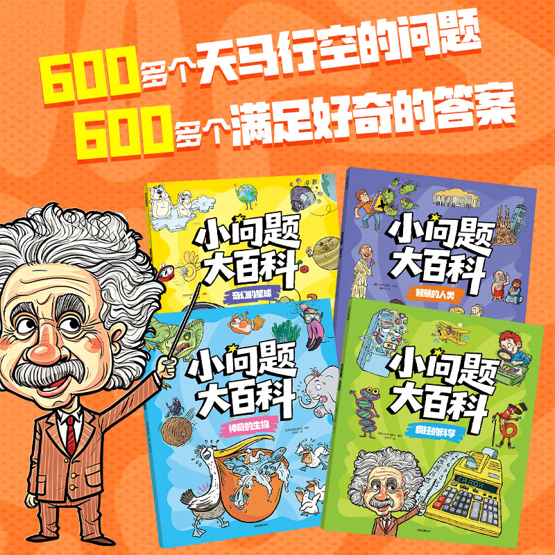 天文科普儿童知识,幼儿天文科学小知识