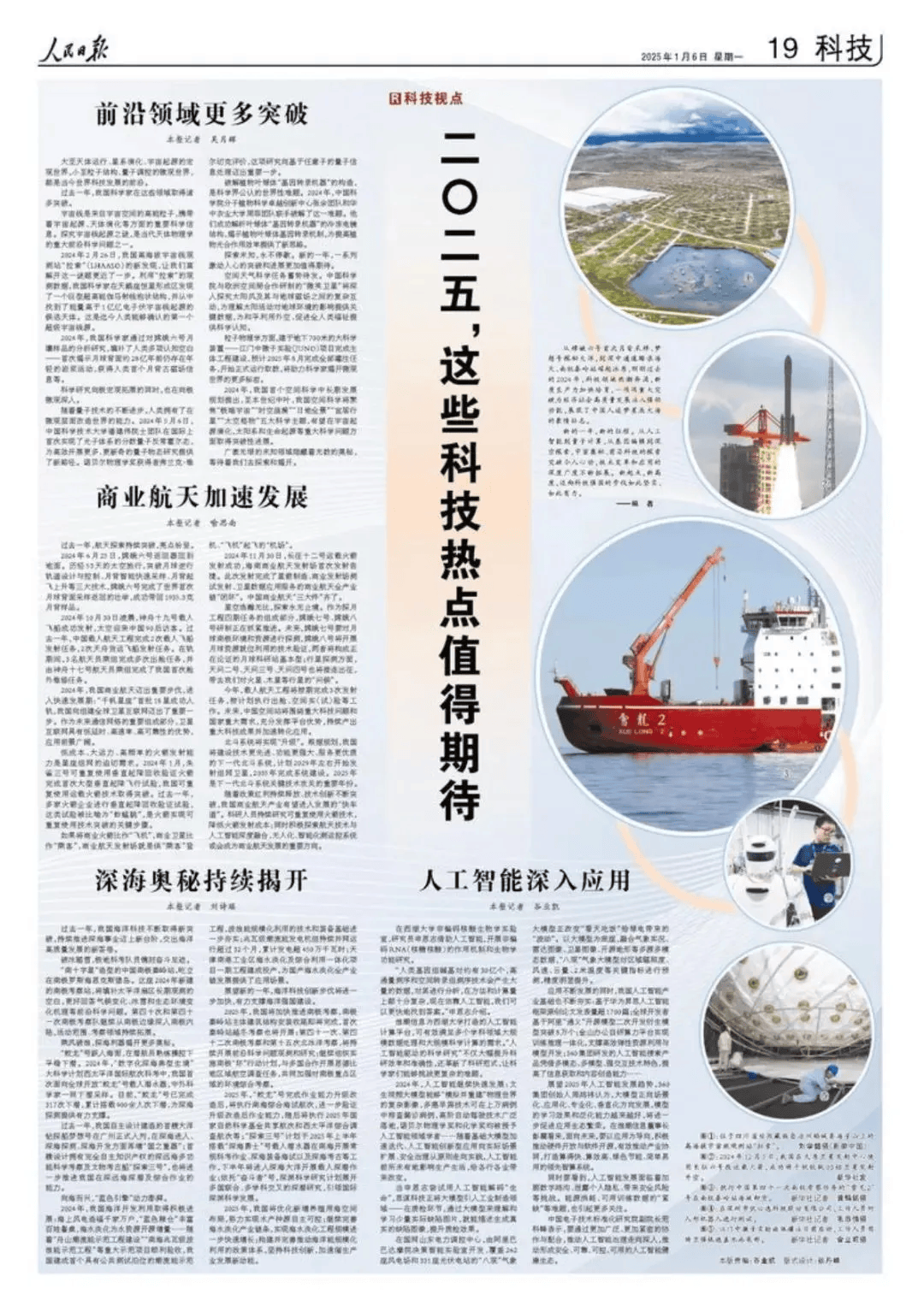 科技前沿的杂志和报刊,科技前沿的杂志和报刊有哪些