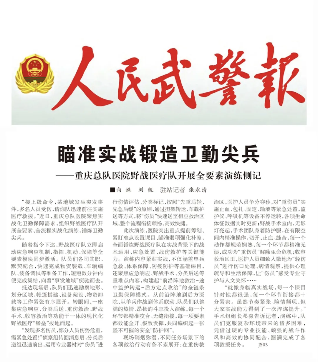 军事科技前沿报纸,最新军事科技报道文章