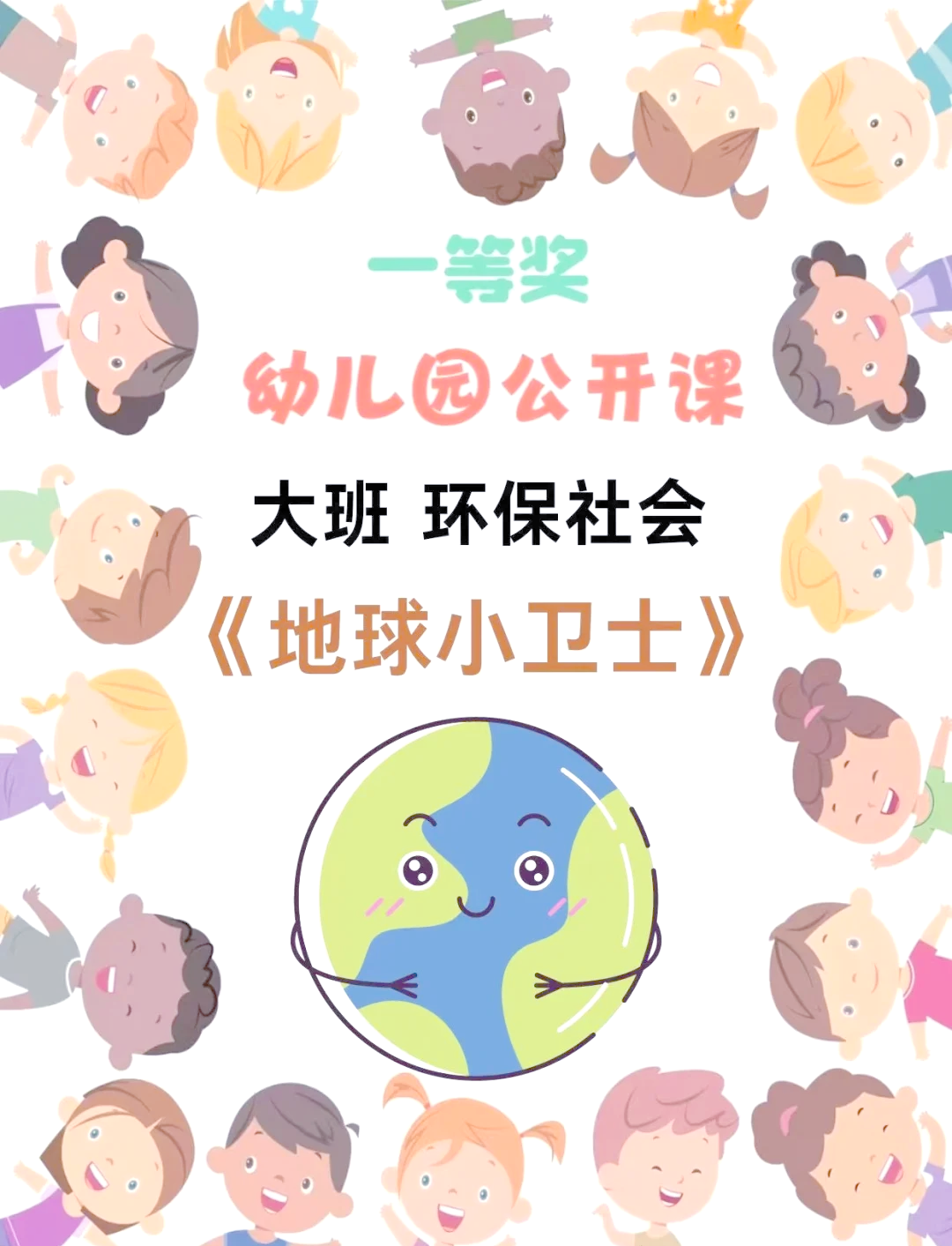 地球科学小修,地球科学小报简单又漂亮