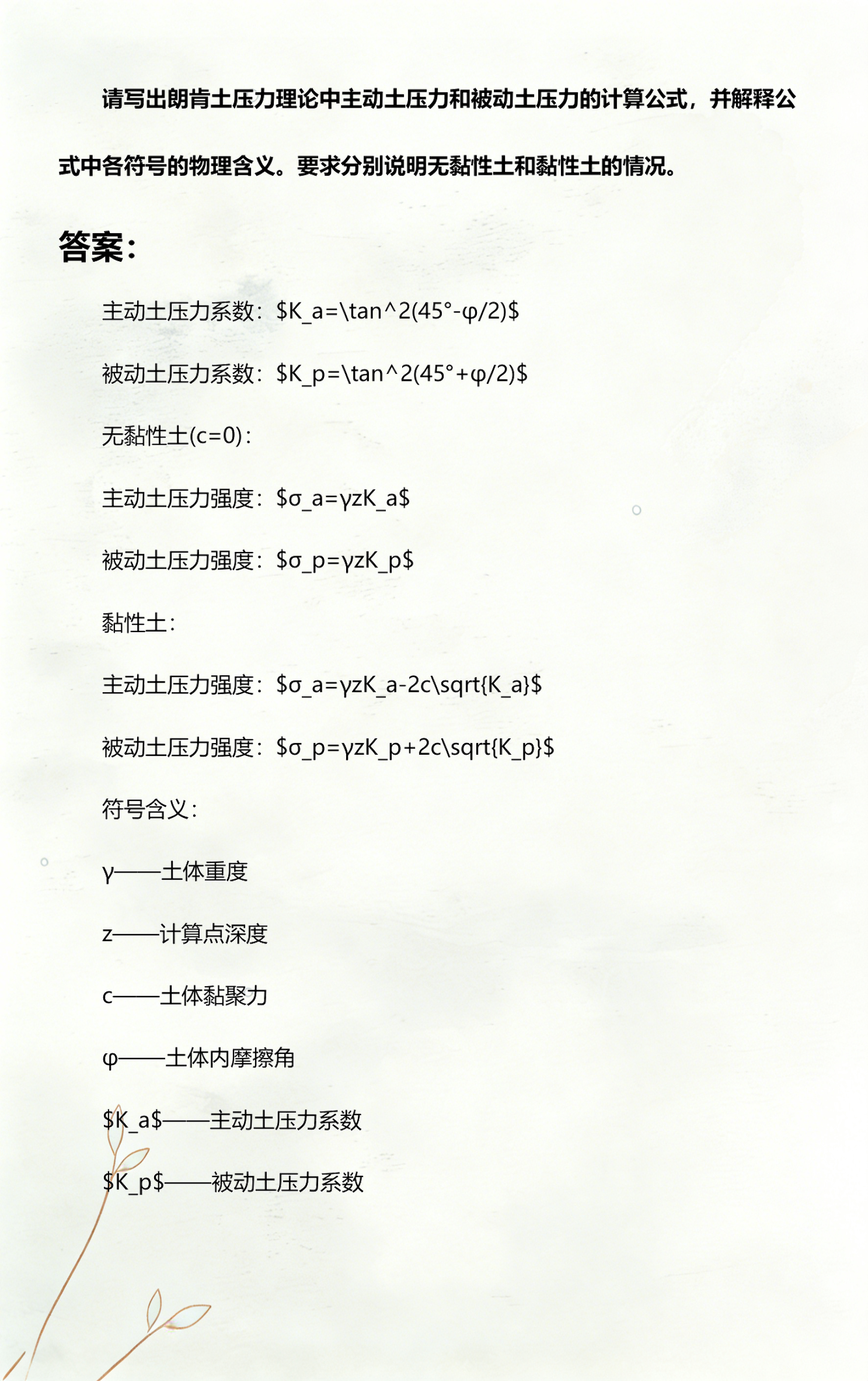世界物理公式解释,物理公式大全及变形公式