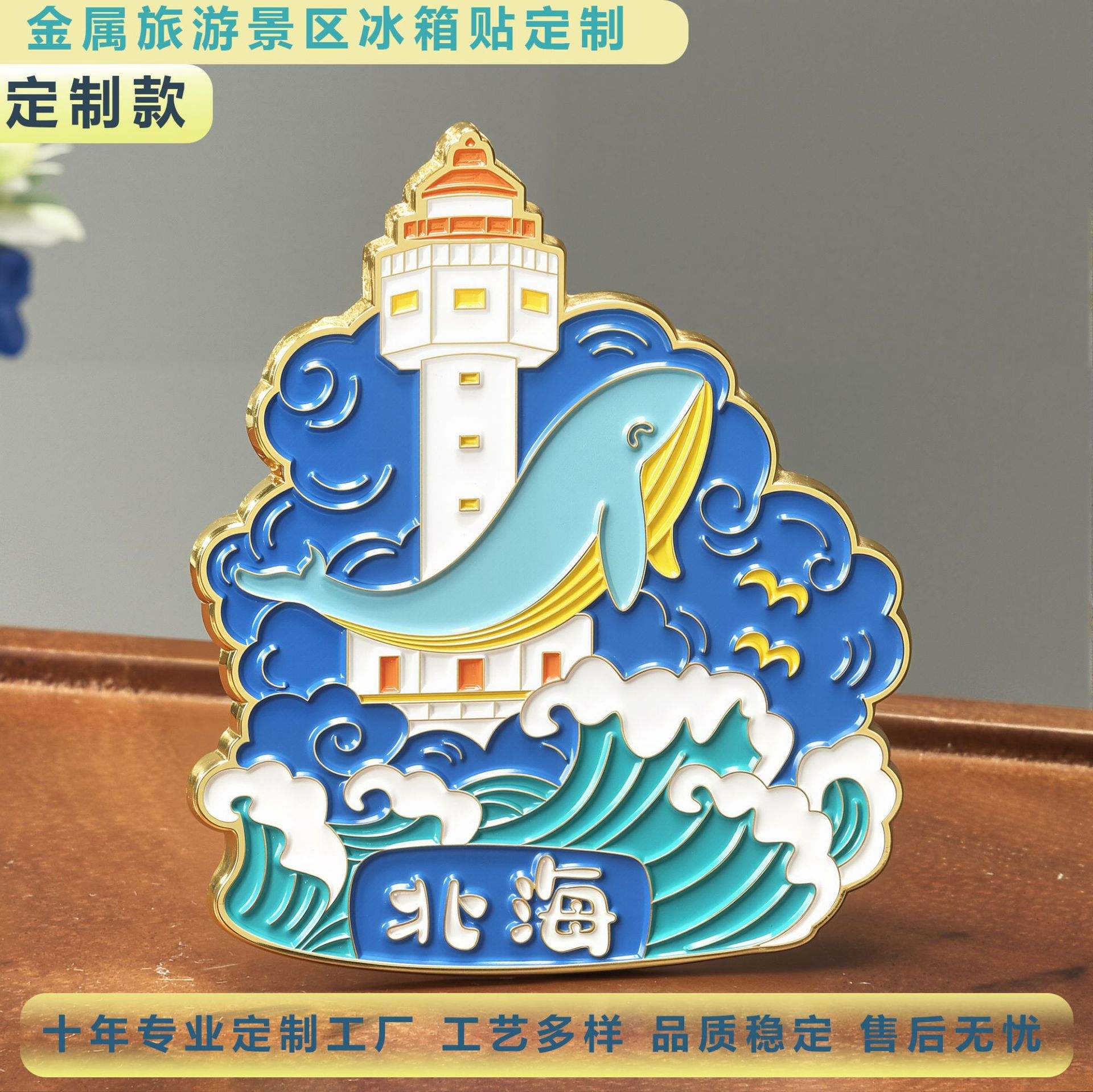 天文科普冰箱贴定制,如何制作冰箱贴视频教程