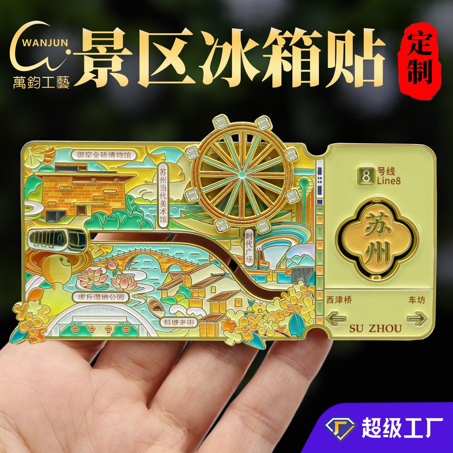 天文科普冰箱贴定制,如何制作冰箱贴视频教程