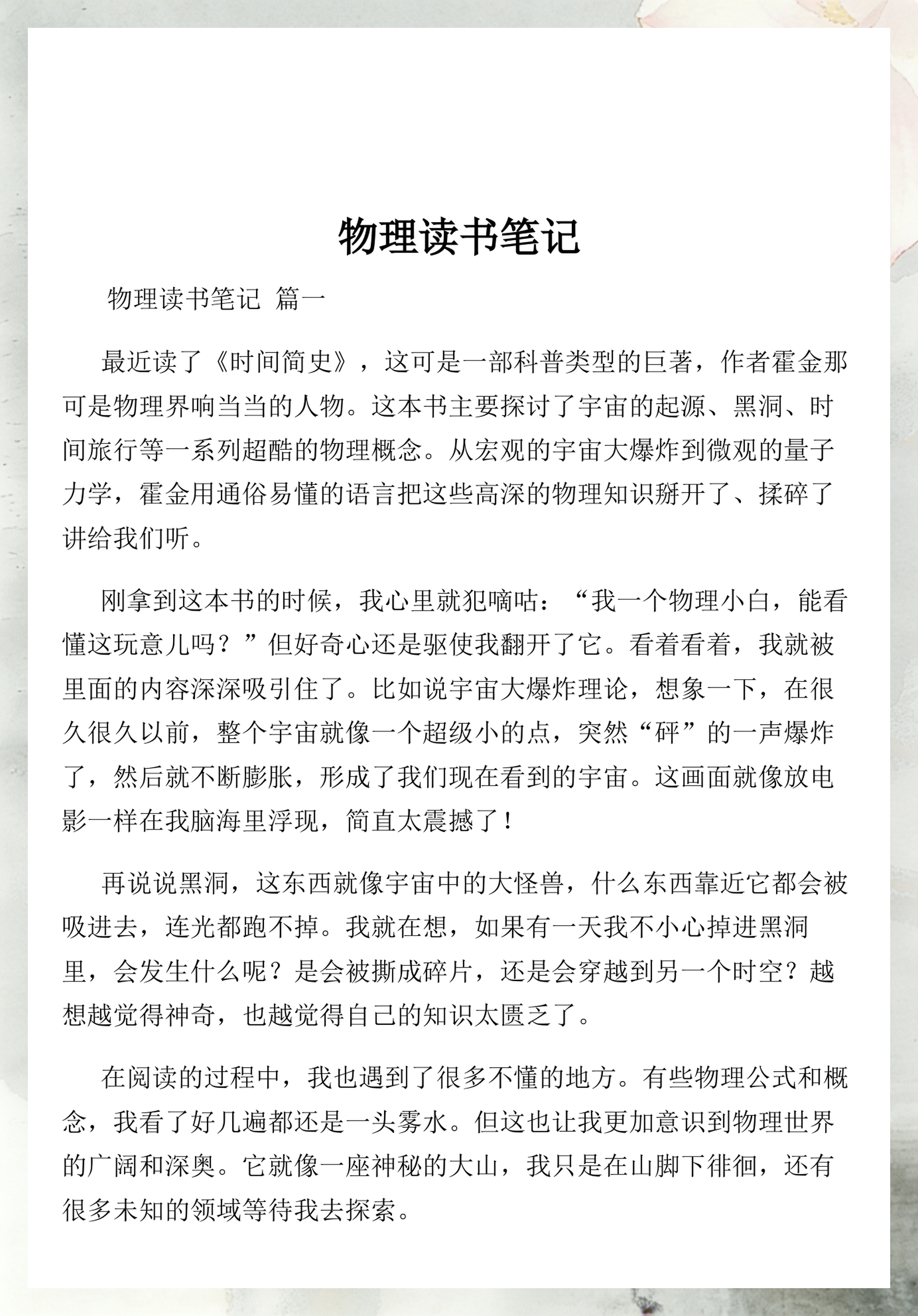 世界著名物理名著,世界上物理著作书籍排行榜 世界著名物理名著,世界上物理著作书籍排行榜