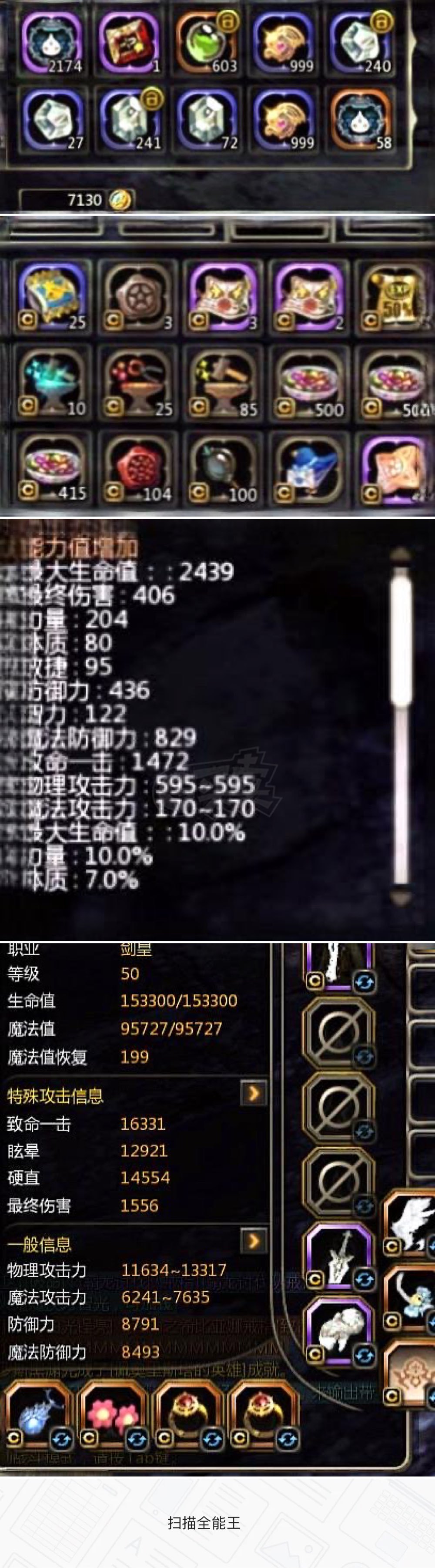 龙之谷世界物理剑皇,龙之谷世界属性抵抗和物理防御