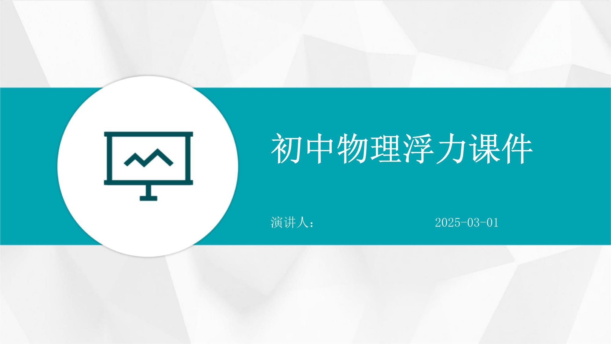 物理科技前沿ppt知识总结,物理前沿科技手抄报初二下册图片
