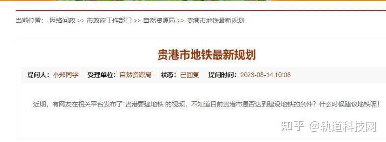 轨道科技前沿股票有哪些,轨道科技前沿股票有哪些龙头股 轨道科技前沿股票有哪些,轨道科技前沿股票有哪些龙头股