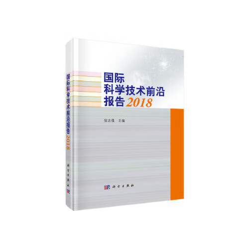科技前沿技术研究进展,科技前沿技术研究进展报告