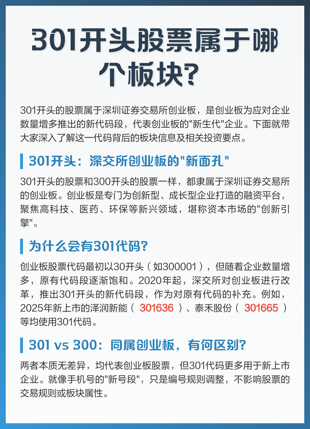 高科技前沿股票代码,高科技前沿股票代码查询