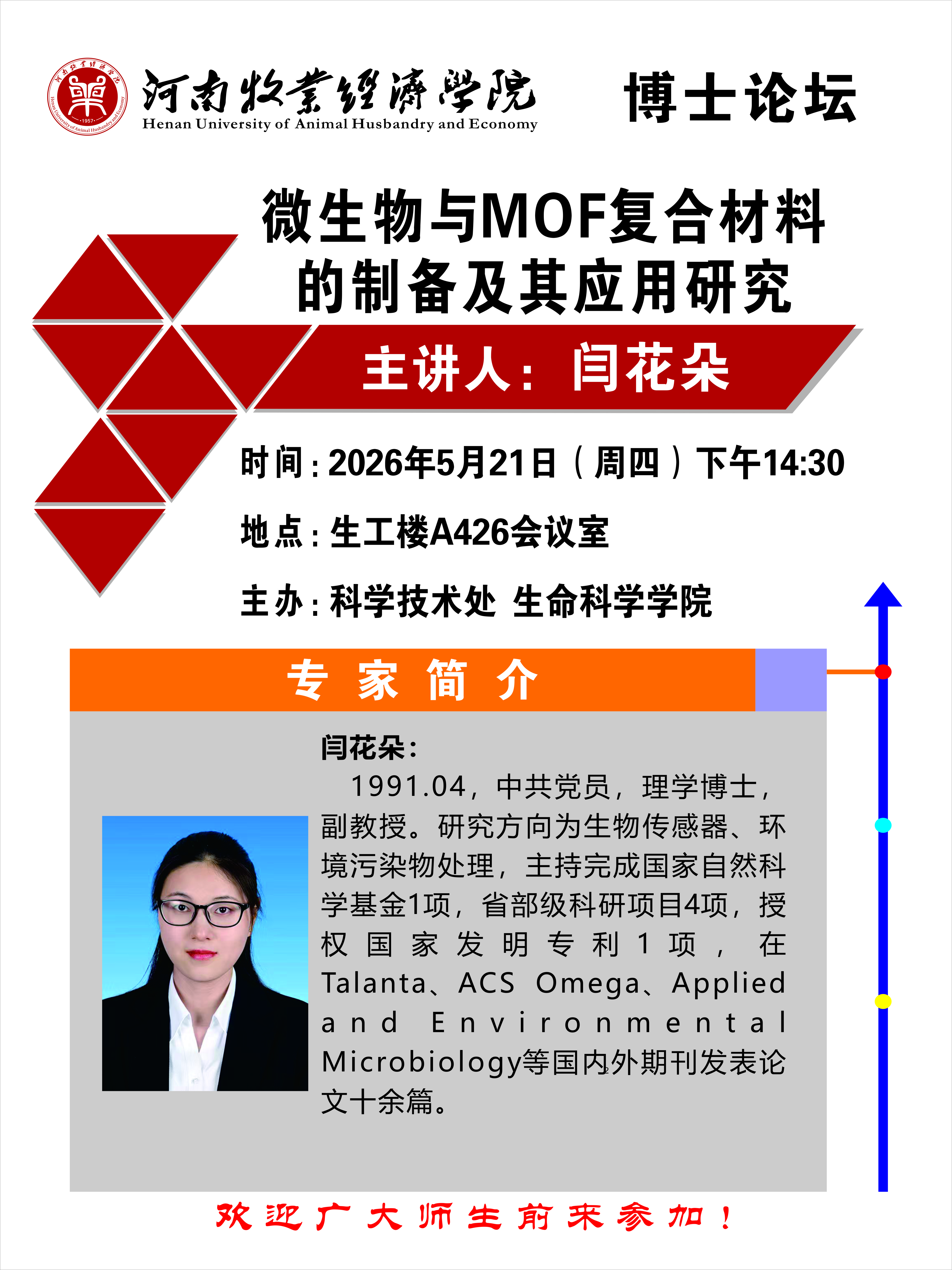 生命科学最基本的研究,生命科学最基本的研究方法是