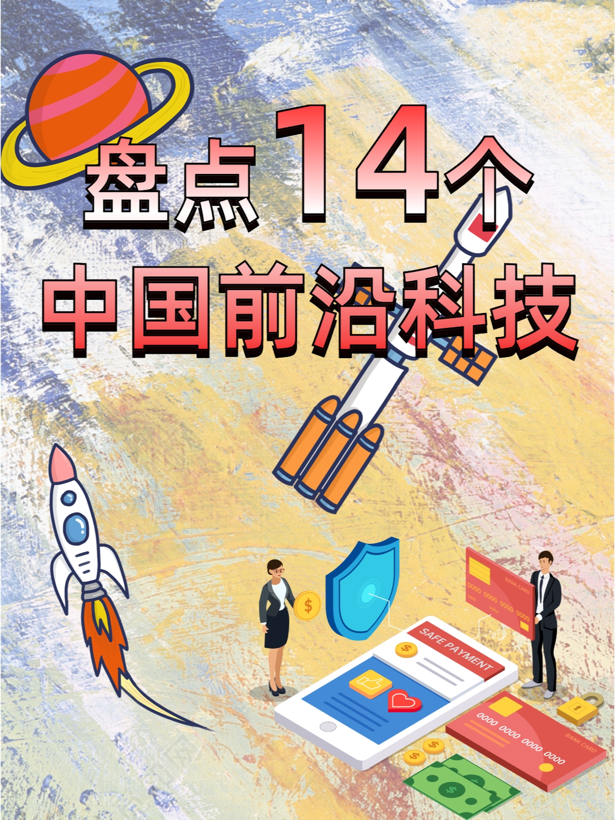科技前沿现状,科技前沿是什么意思