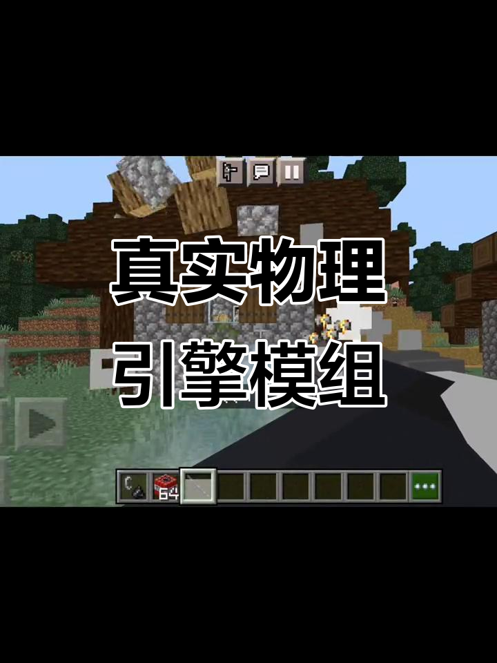 我的世界物理完整版,我的世界195手机版