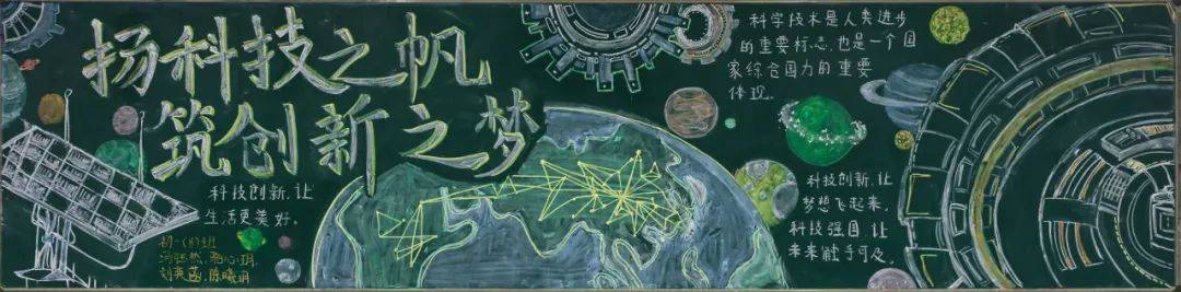 天文科普黑板报,天文科普知识大全