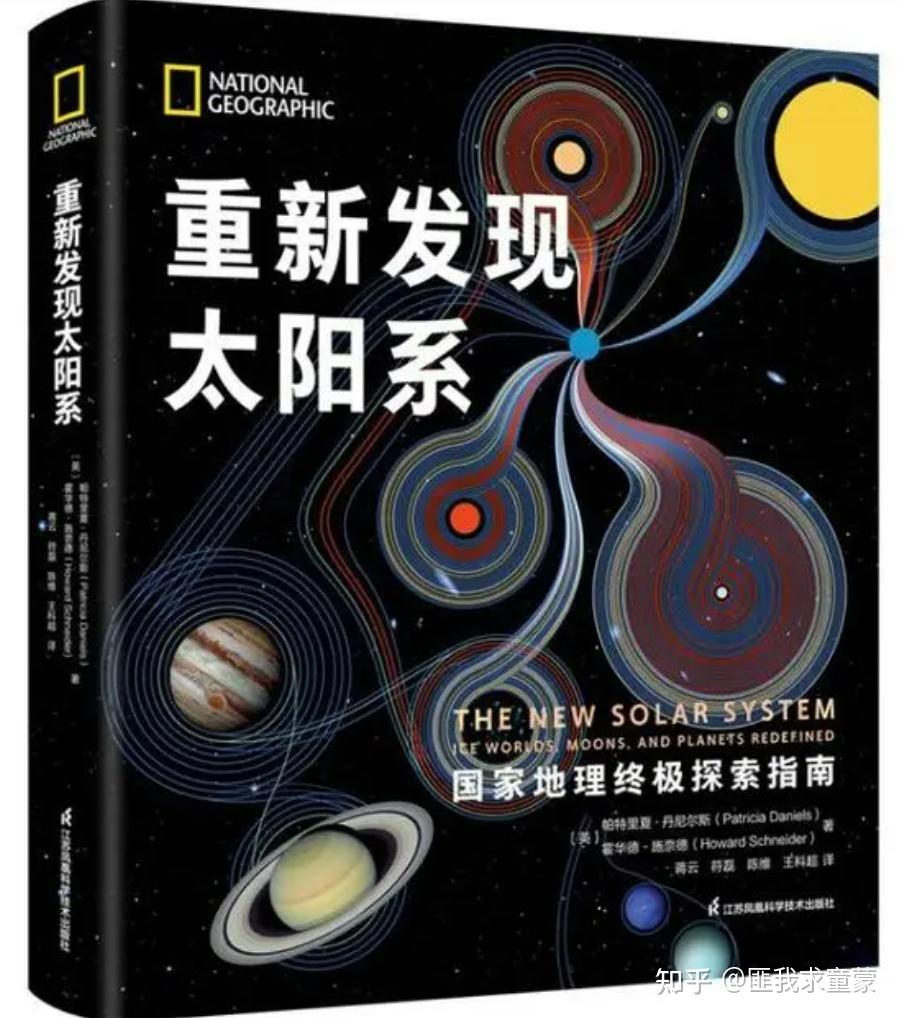 天文科普书籍推荐正版,天文科普书籍推荐正版有哪些 天文科普书籍推荐正版,天文科普书籍推荐正版有哪些