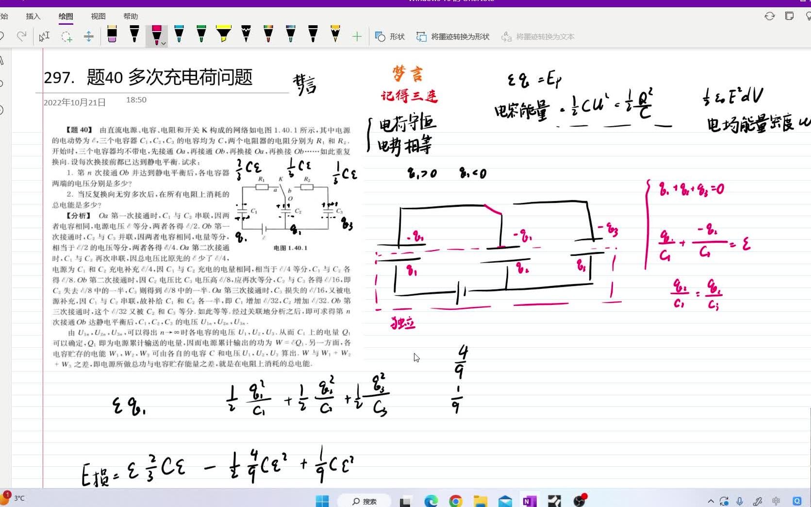 现存的物理学世界难题,现存的物理学世界难题是什么