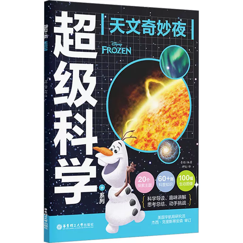 儿童天文科普类书籍,儿童天文科普音频下载免费