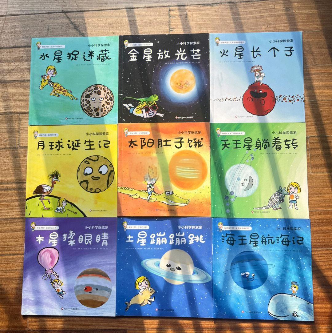 天文科普绘本好处,光遇墓土城堡在哪里