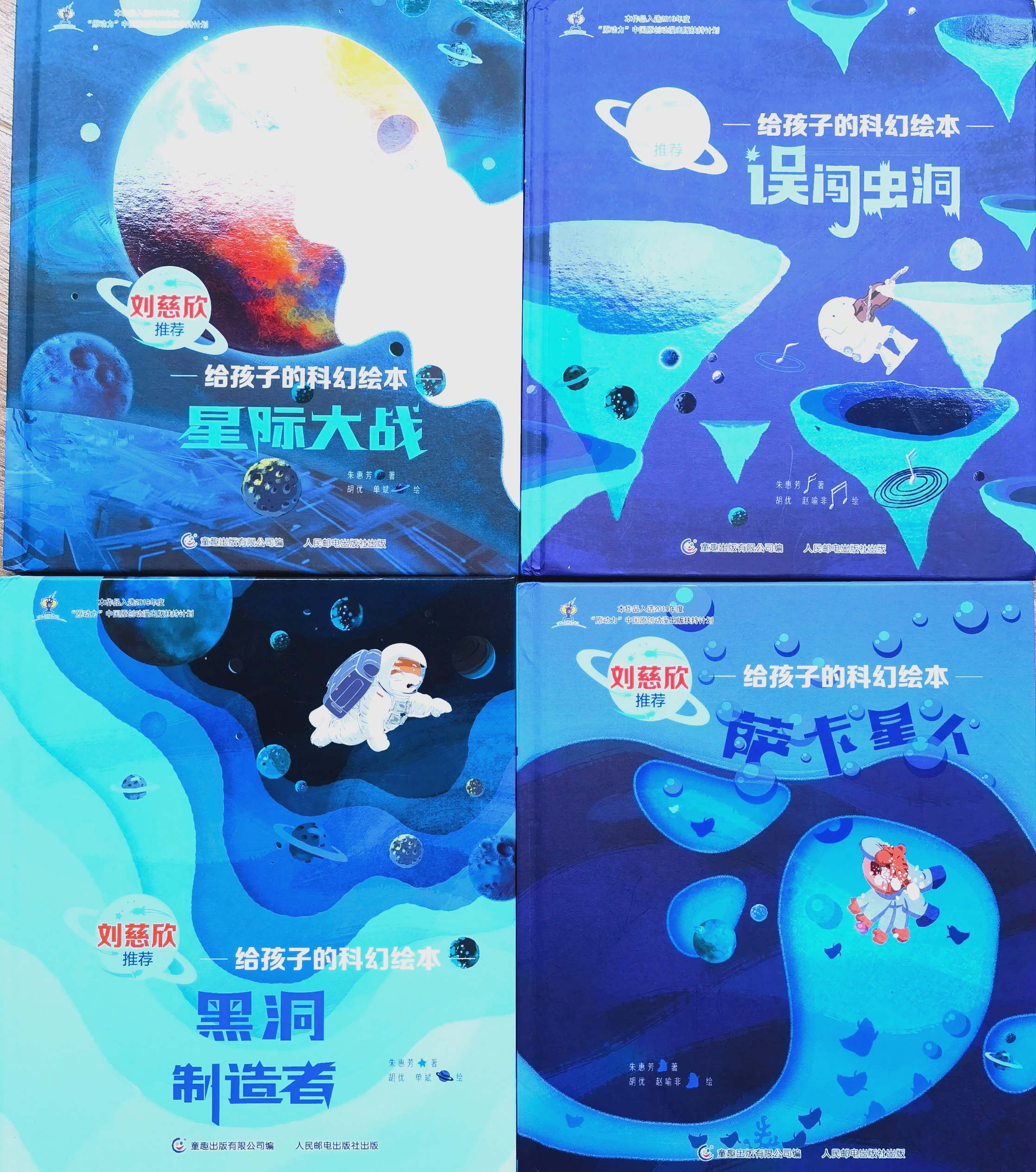 儿童科技前沿书籍,儿童科技未来书籍推荐