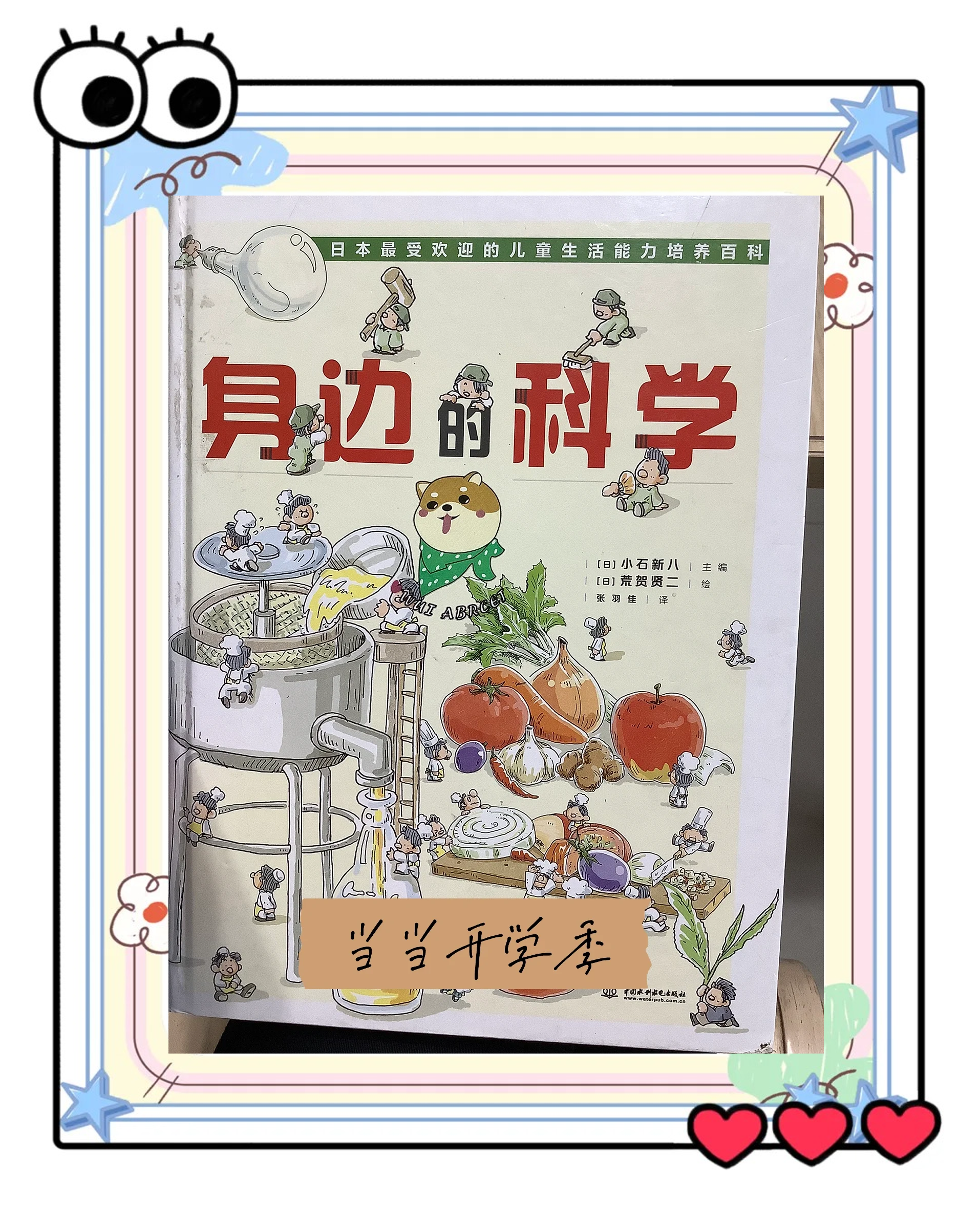 儿童科技前沿书籍,儿童科技未来书籍推荐 儿童科技前沿书籍,儿童科技未来书籍推荐
