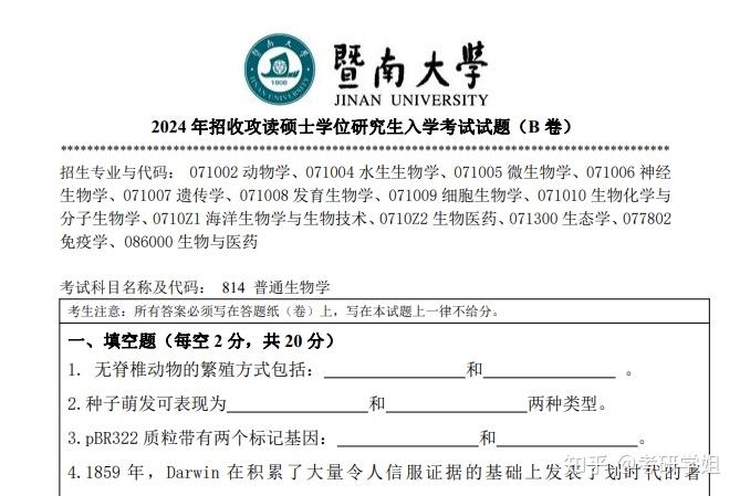 人体生命科学考研内容,人体生命科学考研内容是什么 人体生命科学考研内容,人体生命科学考研内容是什么