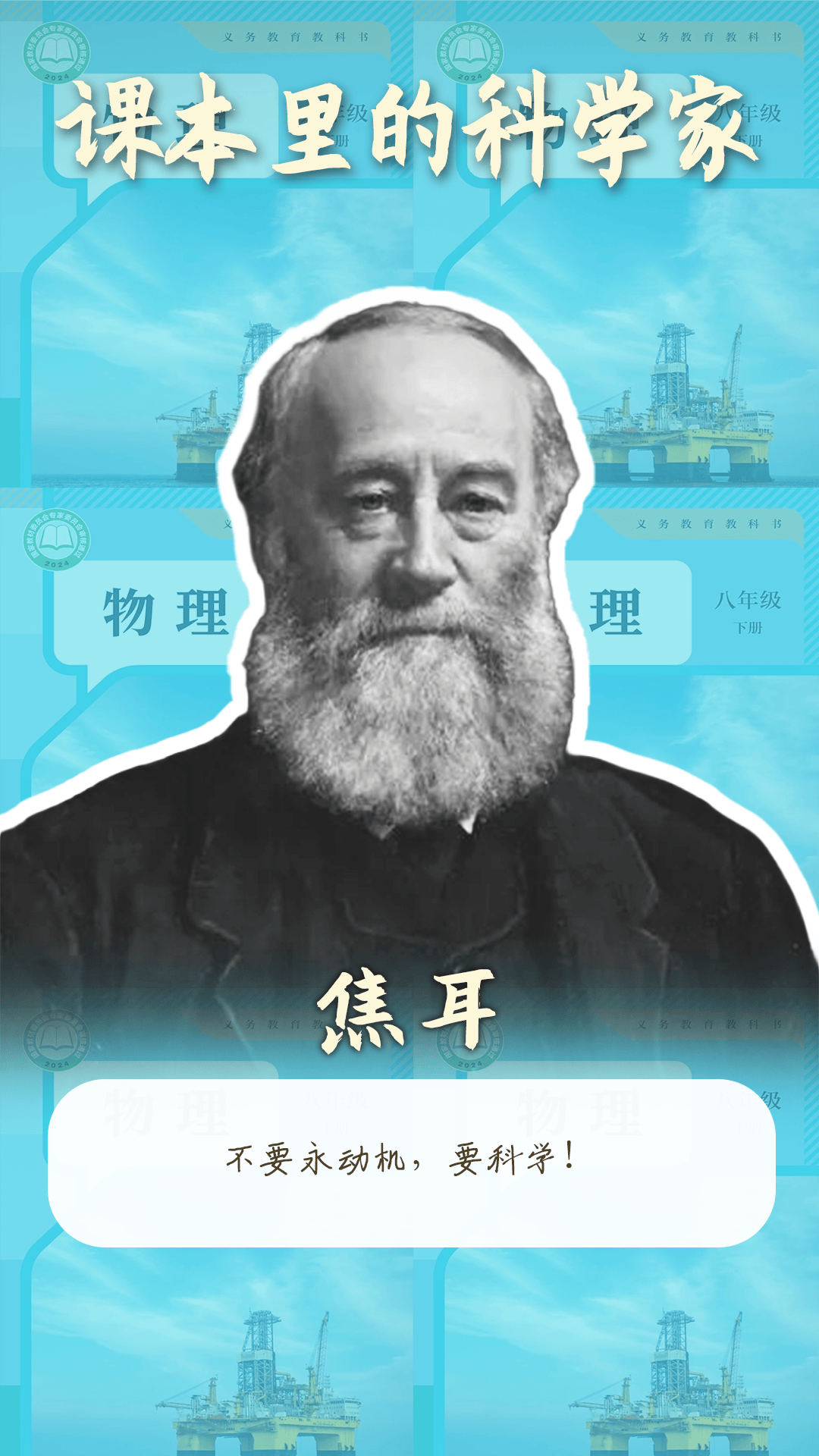 世界物理科技,世界物理界地位排名