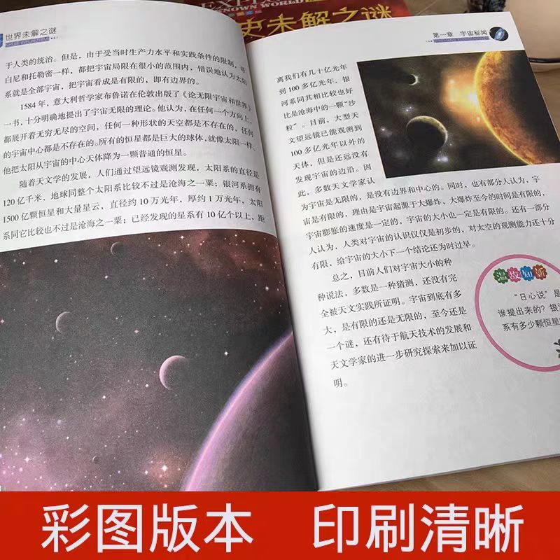 天文未知的探索,古人对于天文的成果