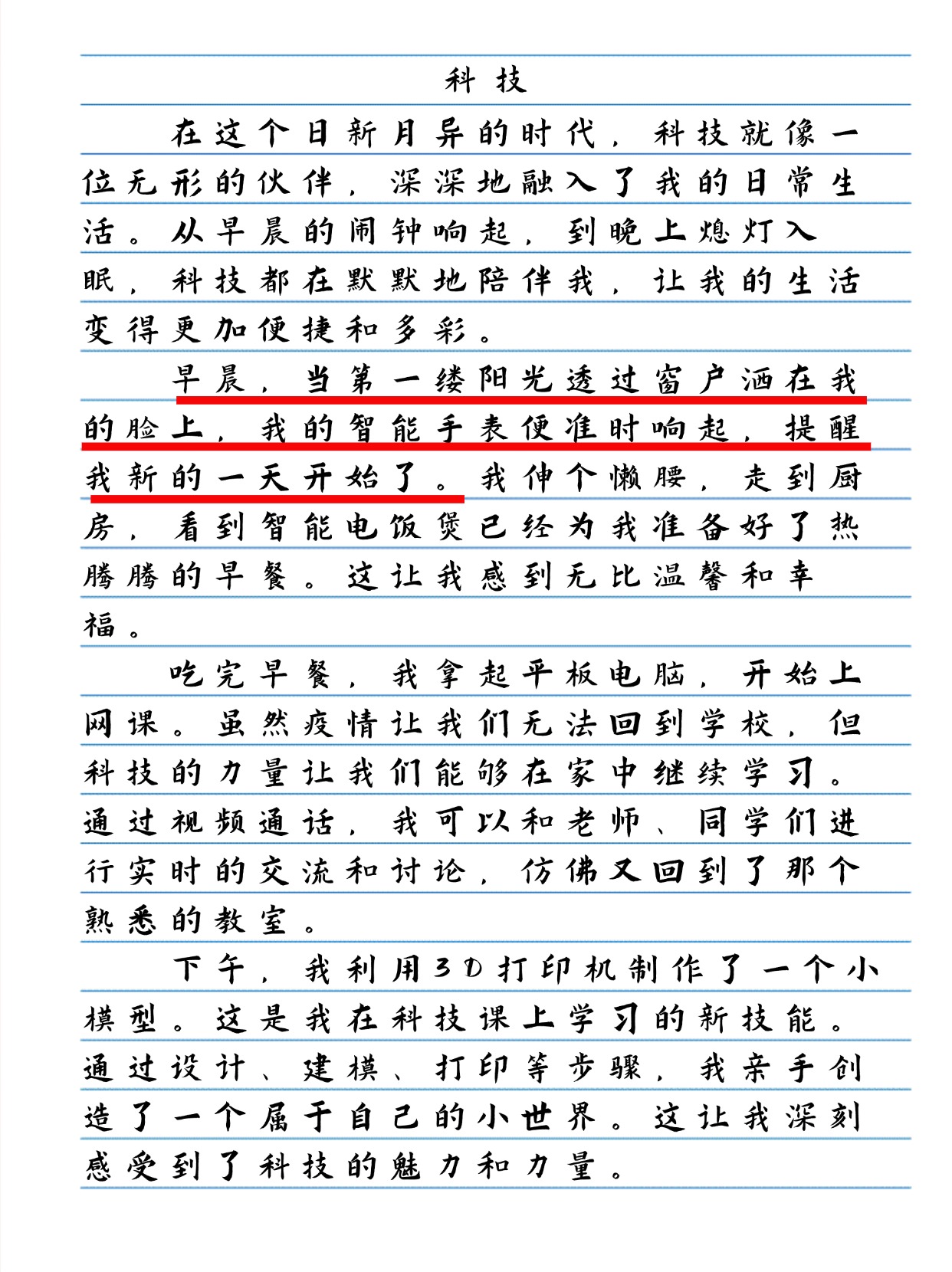 科技前沿主题作文,以科技前沿为主题 写10个作文题目