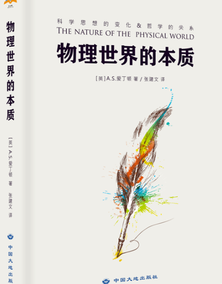 物理世界最好的书籍,世界上物理著作书籍排行榜 物理世界最好的书籍,世界上物理著作书籍排行榜