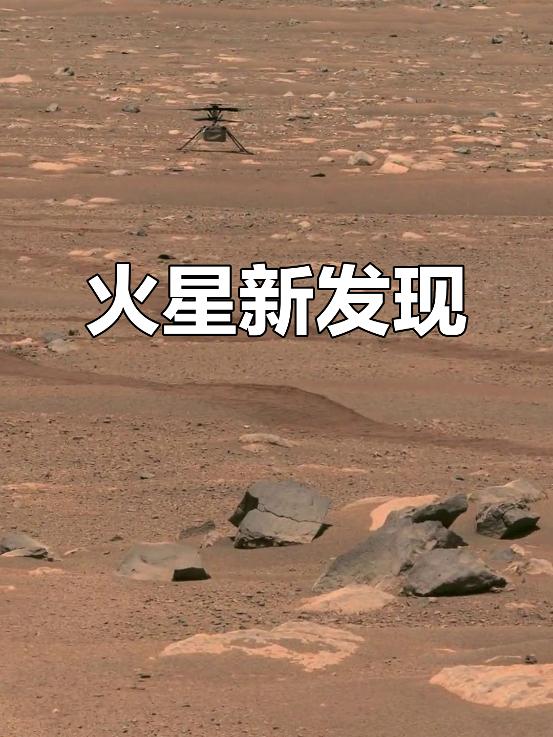 斑马天文科普火星,火星距离地球多少个天文单位