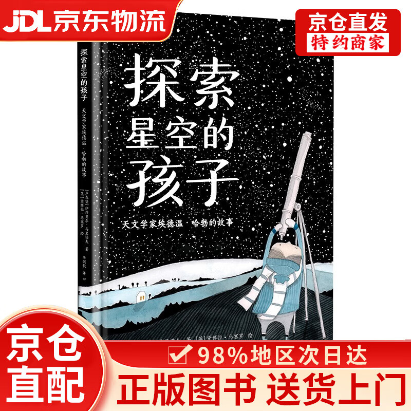 天文学探索系列小说,罗永浩谈胖东来雇刑满人员