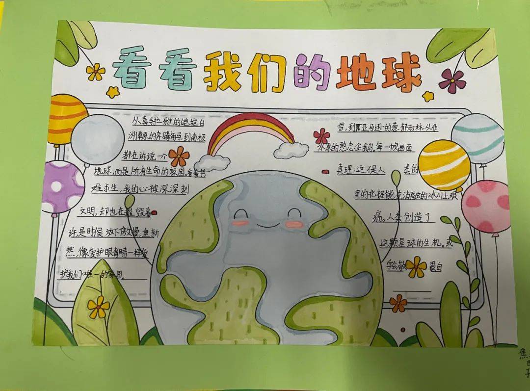 地球科学探索图书推荐卡,地球科学探索图书推荐卡图片