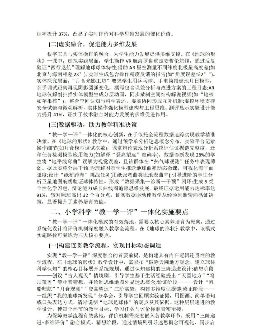 环境地球科学前沿论文,地球环境科学就业方向有哪些 环境地球科学前沿论文,地球环境科学就业方向有哪些