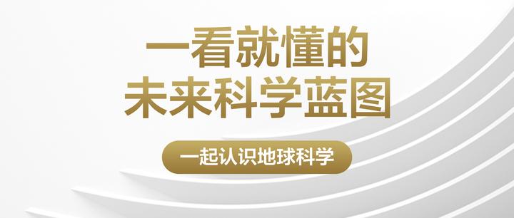 地球科学科研知乎,地球科学科研知乎推荐