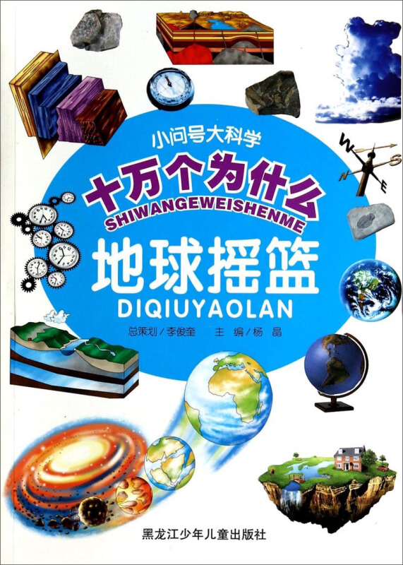 地球科学书评文章,地球科学书评文章怎么写 地球科学书评文章,地球科学书评文章怎么写