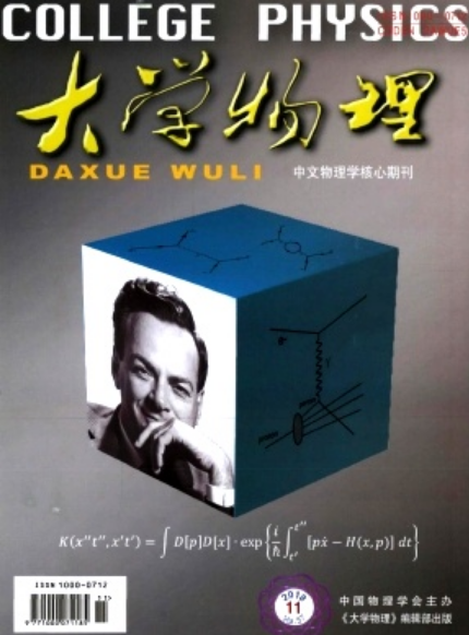 世界物理类核心期刊,物理期刊四大核心期刊