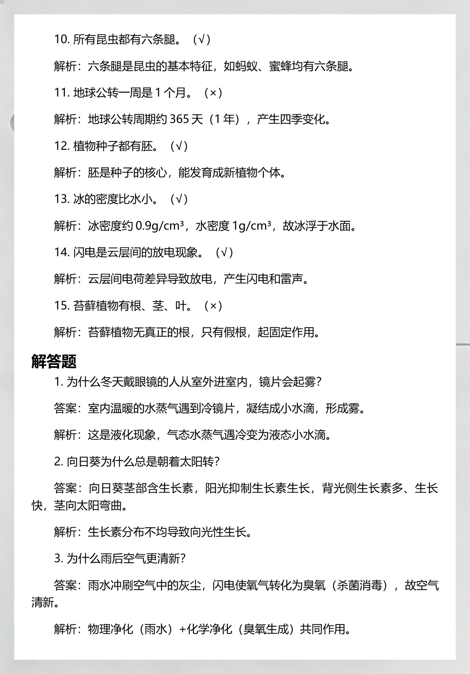 关于天文科普题,少儿天文科普知识 关于天文科普题,少儿天文科普知识
