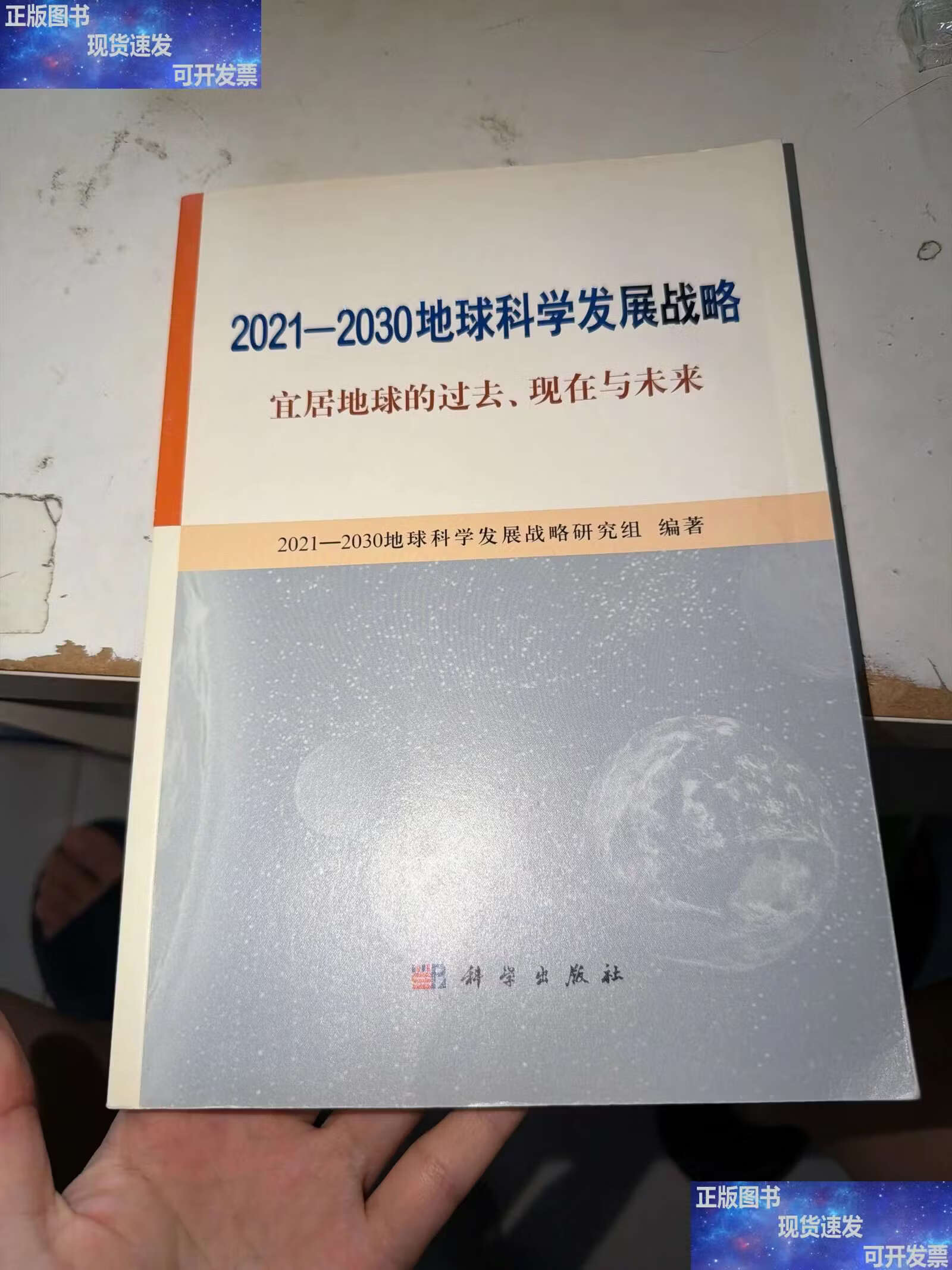 未来的地球科学,未来地球会怎么样