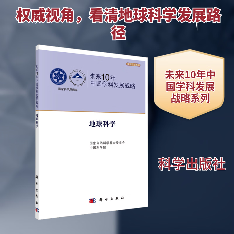 未来的地球科学,未来地球会怎么样 未来的地球科学,未来地球会怎么样