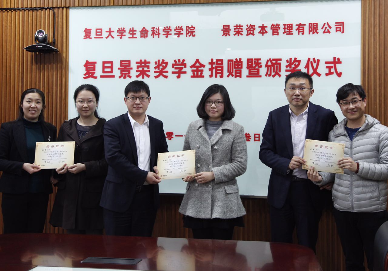 复旦生命科学学院录取,复旦生命科学学院录取通知书 复旦生命科学学院录取,复旦生命科学学院录取通知书