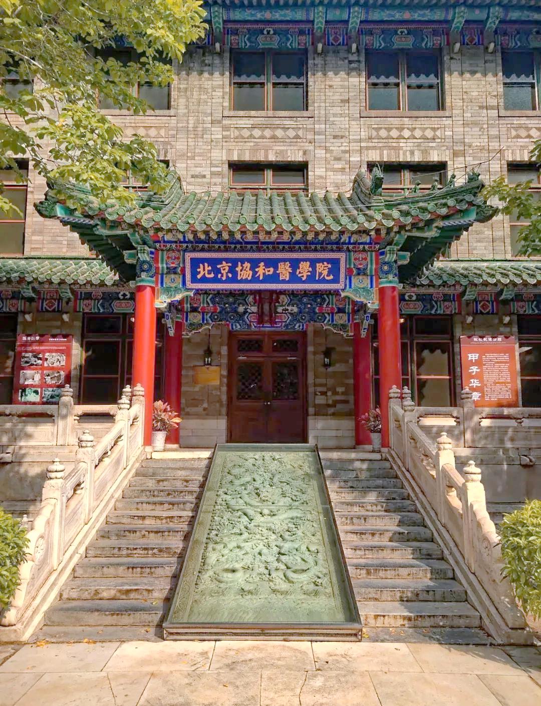 北大生命科学院协和,北京协和医学院生物院 北大生命科学院协和,北京协和医学院生物院