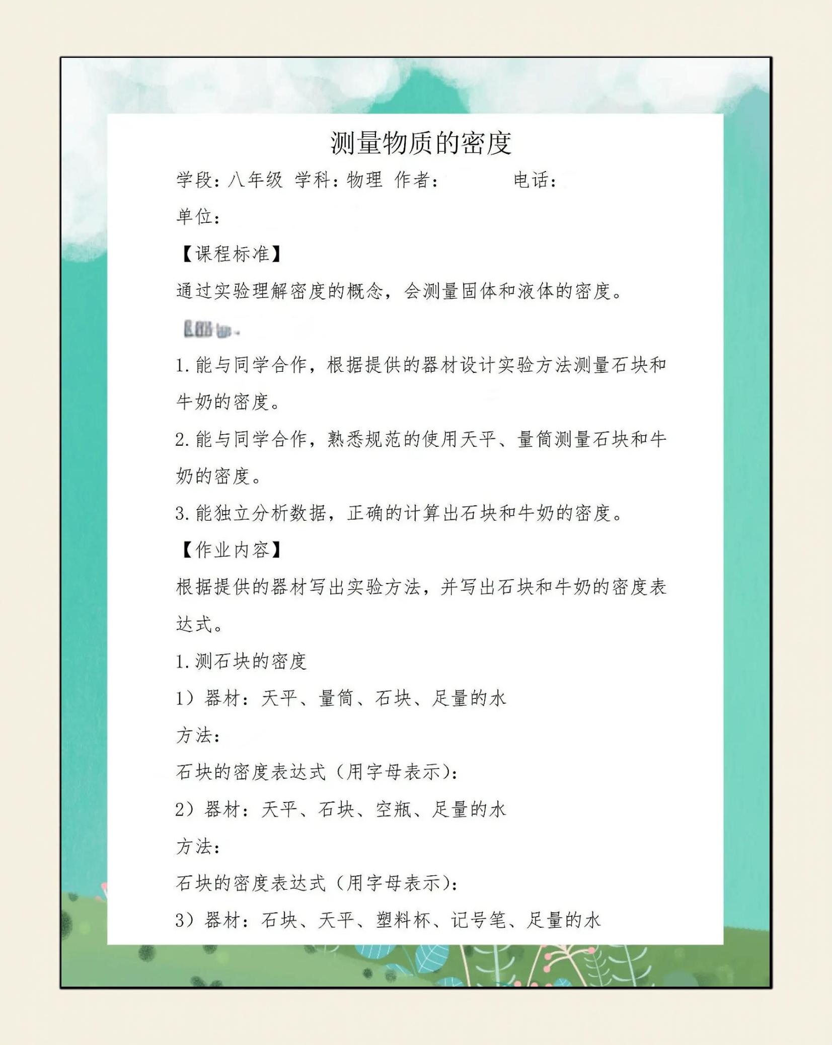物理物质世界的尺度,物理世界与物质世界的区别 物理物质世界的尺度,物理世界与物质世界的区别
