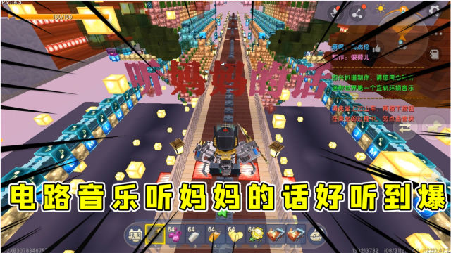 迷你世界物理音乐完整,迷你世界bgm纯音乐8首