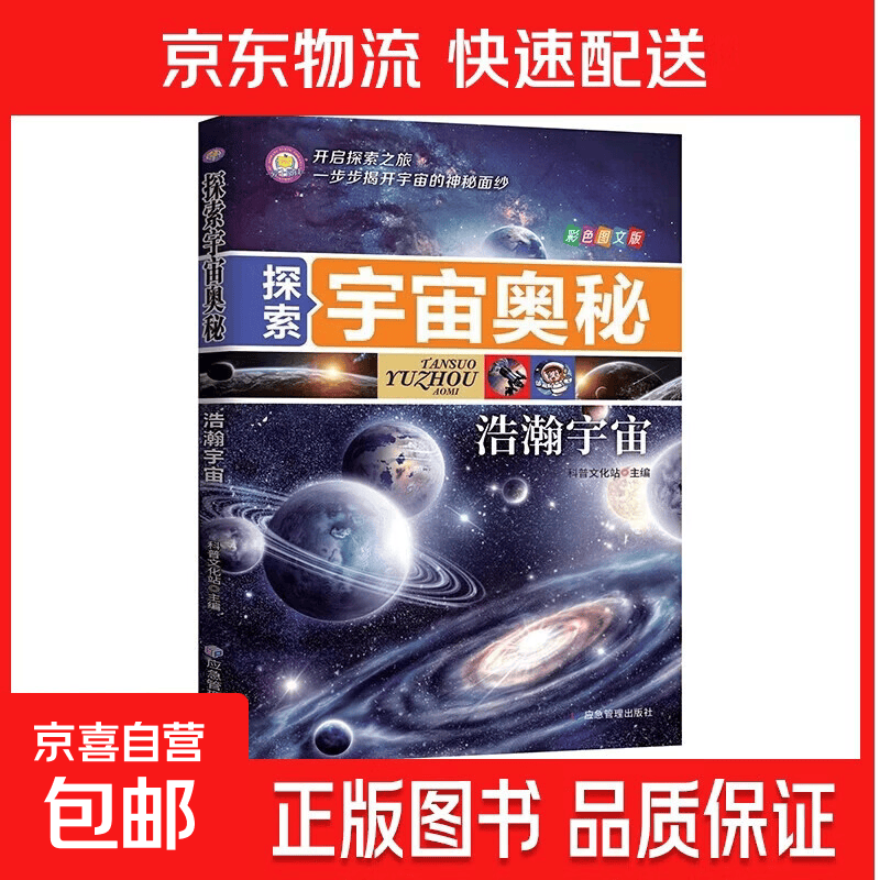 探索宇宙天文星球,天文学探索宇宙的神奇奥秘