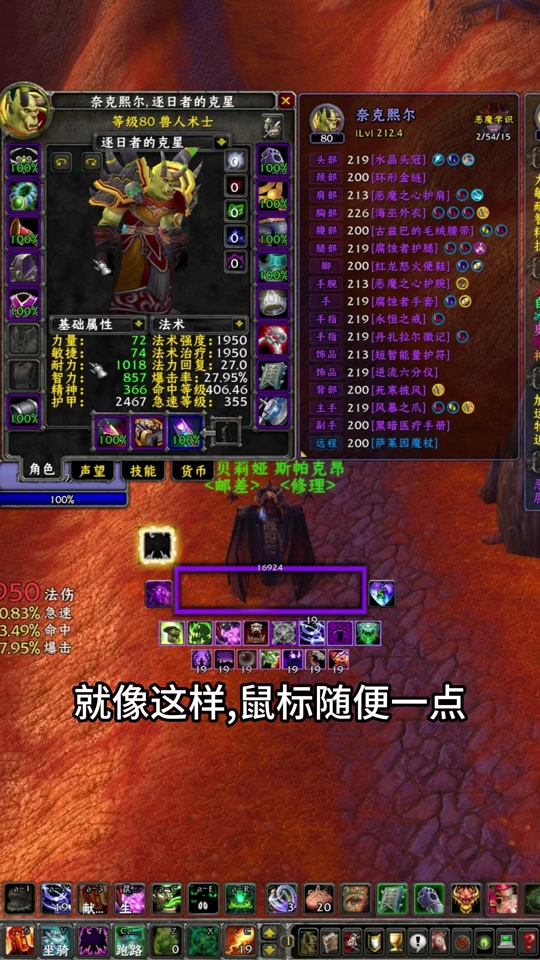 物理宝石魔兽世界,魔兽世界时光服宝石力量 物理宝石魔兽世界,魔兽世界时光服宝石力量