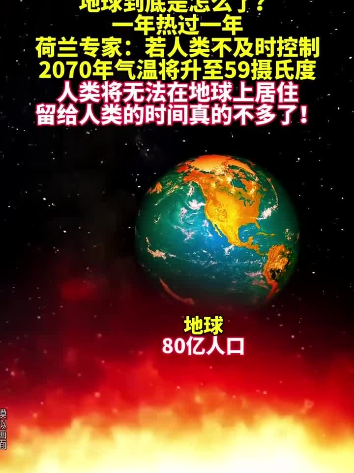 地球科学领域热点,大班科学地球有多大
